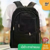 ราคา กระเป๋าเป้ ตาข่ายบน สะพายหลัง นักเรียน สีดำ ตาข่ายบน ความจุเยอะ ทนทาน (1732276169174255382)