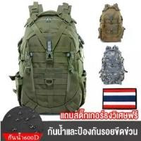 ราคา [พร้อมส่ง] กระเป๋าเป้ 50L กระเป๋าเดินทาง กระเป๋าลายพราง กระเป๋าท่องเที่ยว (1731742960668083807)