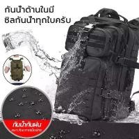 ราคา ส่งจากไทย กระเป๋าเป้ทหาร รุ่น 3P Tactical กระเป๋าเป้ 3P เป้ทหาร (1732434917826004125)