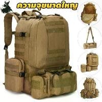 ราคา กระเป๋าเป้ 50L กระเป๋าเดินทาง กระเป๋าท่องเที่ยว กระเป๋าเป้ลายพราง ลายทหาร แข็งแรงใส่ของได้เยอะ จัดส่งเฉพาะจุด (1732286666029106303)