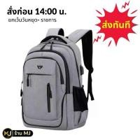 ราคา COD กระเป๋าเป้ สะพายหลัง กันน้ำได้ ใส่โน๊ตบุ๊คได้ (1731288932191274521)