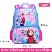 ราคา พร้อมส่ง. กระเป๋านักเรียน กระเป๋านักเรียนชายหญิง กระเป๋าลายการ์ตูนน่ารักๆ กระเป๋าเป้ กระเป๋านักเรียนสะพายหลัง เหมาะสำหรับเด็ก 7-13 ปี (1731548008058357399)