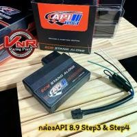 ราคา กล่อง API ECM 8.9 S3 และ S​4 กล่องไฟแต่ง (Wave110i /Super cup /MSX /Wave125iบังลม /Wave125iปลาวาฬ) (1731958806737684008)