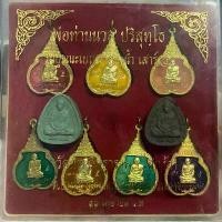 ราคา พ่อท่านนวล รุ่นบูรณะเบญจาสรงน้ำ เสาร์๕ วัดไสหร้า 11 เมษายน 2553 (1กล่อง) (1731776867098265217)