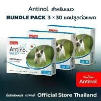 ราคา [Official Store] แอนทินอล Antinol® EAB 277for cat Bundle Pack 3 กล่อง (1731969642509862676)