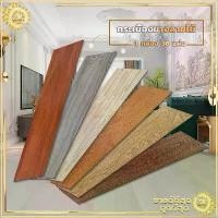 ราคา 【ส่งฟรี】 กระเบื้องยางลายไม้ แผ่นยางปูพื้น PVCกระเบื้องยาง กระเบื้องยางกาวในตัว พื้นกระเบื้องยาง กระเบื้องยางคลิ๊กล็อค1กล่อง36 แผ (1732101295471691709)