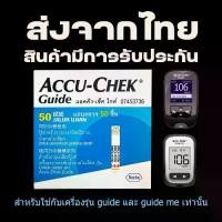 ราคา [พร้อมส่ง] exp.17/8/2026 Accu Chek Guide กล่อง (100 ชิ้น) /Accu-chek Guide/ (ประกัน)#แอคคิวเช็ค#คู่มือ (1732016500275184876)