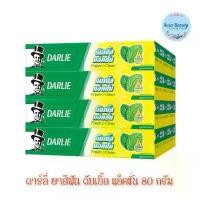 ราคา (12กล่อง/แพ็ค) Darlie Toothpaste 80กรัม ดาร์ลี่ ยาสีฟัน จัดส่งที่รวดเร็ว (1732151295869944874)