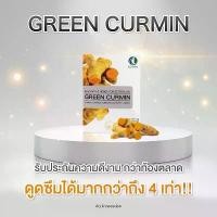 ราคา Green Curmin กรีนเคอมิน อาหารเสริมเพื่อสุขภาพ 1กล่อง 30แคปซูล (1729638377617590671)