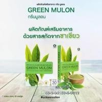 ราคา กรีน มูลอน GREEN MULON อาหารเสริมเพื่อสุขภาพ 1กล่อง 30แคปซูล (1729702709009942927)