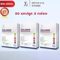 ราคา Y8 Solanox 30 แคปซูล แพค 3 กล่อง TetraSOD, Pycnogenal อาหารเสริมเพื่อสุขภาพ (1730152749195168215)