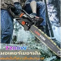 ราคา fortnishop คุณภาพรับประกันได้ ZHIPU มอเตอร์เยอรมัน เลื่อยไฟฟ้า 220V เสียบปั๊ก เครื่องแรง ตัดเร็วไม้ 12/16นิ้ว เลื่อยโซ่ไฟฟ้า เครื่องตัดไม้ เลื่อยโซ่ เลื่อยยนต์ตัดไม้ โซ่เลื่อยยนต (1730860262053283854)