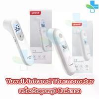 ราคา พร้อมส่ง. Yuwell YT-2 Infrared Thermometer เครื่องวัดอุณหภูมิ อินฟราเรด รุ่น YT2 (1 กล่อง) Y0008 รับประกันศูนย์ไทย 3ปี 801 (1731923689964669750)