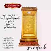 ราคา ตู้ครอบพระตู้กระจกตู้โชว์พระ ขนาด5x5 สูง9นิ้ว กล่อง (1731533718218902126)