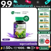 ราคา (แพ็ค 5) Khaolaor ขาวละออ พลูคาวสกัด ผสม เบต้ากลูแคน และ วิตามินซี 60 เม็ด/กล่อง (1730393103952218598)