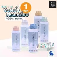 ราคา พร้อมส่ง-COD ขวดน้ำ Moshi ทรงเหลี่ยม จุน้ำได้ถึง 1400 ml.สีพาสเทล มีให้เลือก 5 สี ขวดน้ำพลาสติก มีฝาปิดกระบอกน้ำพกพา รุ่น389 (1730022515612813620)