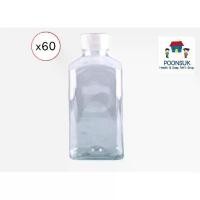 ราคา ซุปเปอร์เซฟ ขวดเหลี่ยมแบน PET 200 มล. x 60 ขวดใส่เครื่องดื่ม ขวดน้ำ ขายร้อน (1731853093027087984)