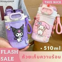 ราคา ใหม่! ขวดน้ำ 2 in 1 เก็บอุณหภูมิ ลายการ์ตูนสุดน่ารัก | ยกดื่ม-หลอดดูด | ขวดน้ำเด็ก 510 mL Food Grade พร้อมสายคล้องมือ (1731987296576439874)