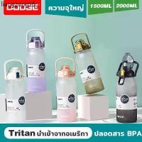 ราคา แนะนำ DODGE กระบอกน้ำ 2 ลิตร กระบอกน้ำพลาสติก วัสดุTritan ขวดน้ำ 2 ลิตร พร้อมสเกลการดื่มน้ำ ขวดน้ำ2ลิตร (1732433633491650103)