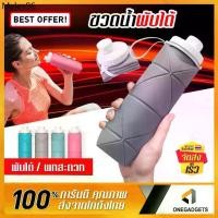 ราคา zh ❧แก้วน้ำพับได้ ซิลิโคน BEZ ขวดน้ำ ขวดน้ำพับได้ แก้วน้ำพกพา แก้วน้ำพับได้ พกพา กระบอกน้ำ เดินทาง กระติกน้ำ♚ (1732335857652697612)