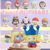 ราคา พร้อมส่ง copy ฟิกเกอร์ POPMART MEGA CRYBABY Labubu Zimomo โมเดลอนิเมะ ของขวัญ น่ารัก ของเล่นเด็ก ของตกแต่ง (1731030904324196763)