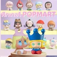 ราคา พร้อมส่ง copy ฟิกเกอร์ POPMART MEGA CRYBABY Labubu Zimomo โมเดลอนิเมะ ของขวัญ น่ารัก ของเล่นเด็ก ของตกแต่ง จะซื้อ (1731023265395018380)
