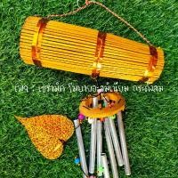 ราคา ลอบดักปลาลอบดักเงินดักทองลอบดักทรัพย์ ของตกแต่ง ความมั่งคั่ง (1729440600272046405)