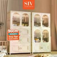 ราคา 【ขนาดใหญ่พิเศษ 80-90 ซม.】SIV ตู้เสื้อผ้าเด็ก ตู้เก็บของพลาสติกมีล้อสำหรับเสื้อผ้าเด็ก ของเล่น (1732203982732166735)