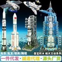 ราคา บล็อกตัวต่อ, Senbao, การประกอบยานอวกาศจรวดลองอวกาศจีน, เข้ากันได้กับเลโก้, อนุภาคขนาดเล็ก, เหมาะสำหรับเด็กผู้ชาย, ของเล่น (1732334091897112492)