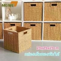 ราคา ตะกร้าเก็บของสานหวายเทียม กล่องเก็บของว่าง ของเล่น ของเบ็ดเตล็ด ตะกร้าเก็บของแบบลิ้นชัก พับได้ (1732415182475068809)