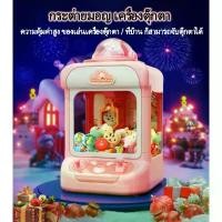 ราคา ตู้คีบตุ๊กตาขนาดใหญ่ ของเล่น ตู้คีบตุ๊กตาจำลอง ตู้คีบตุ๊กตาเล่นได้เสมือนจริง เครื่องตุ๊กตามินิคลิปขนาดเล็กสำหรับใช้ในบ้า คําแนะนําผลิตภัณฑ์ใหม่ของเดือนนี้ (1731548137880519828)