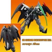 ราคา Gundam Deathscythe Hell HG 1/144 ประกอบ หุ่นยนต์ โมเดล กันพลา ของเล่น ของเล่นฟิกเกอร์ประกอบ กันดั้มแท้ กันดั้ม สินค้าแนะนำ (1731715057481779185)
