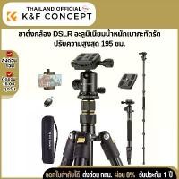 ราคา ส่วนลดจํากัดเวลา ขาตั้งกล้อง K&F B234A1+BH-28 รุ่นอัพเกรด TM2324 ปรับเป็น monopod (KF09.007V1) (1732097835861575632)
