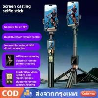 ราคา ไม้เซลฟี่ ขาตั้งกล้อง ขาตั้งโทรศัพท์มือถือ พร้อมจอภาพ สำหรับเซลฟี่ ขาตั้งโทรศัพท์ ขาตั้งกล้อง ไม้เซลฟี่ (1732006702306395692)