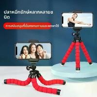 ราคา ขาตั้งกล้อง ขาตั้งขี้เกียจตั้งโต๊ะ ขาตั้งเซลฟี่แบบใช้มือถือ มัลติฟังก์ชั่น ขาตั้งปลาหมึก โทรศัพท์ปลาหมึก ขาตั้งกล้องแบบพับได้ พร้อมหนวด เหมาะสำหรับการสตรีมสด (1731969999912076374)