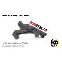 ราคา ขาจับปั้มหน้า 100 MM Nissin และ Brembo จาน 300 Kamui Honda Forza ,350 (1732189684791674027)
