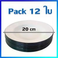 ราคา CODจาน จานขาว จานสังกะสี จานสังกะสีเคลือบ ขนาด 20 cm / 12 ใบ - Thai style Zinc Coated Plates 12 PcsTikTok (1732319314148295815)