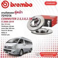 ราคา จัดส่งจากกทม brembo Official จานดิสเบรค หน้า 1 คู่ 2 จาน 09 B063 10 Toyota Commuter KDH202,222 ปี 2005-2018 ผ้า brembo P83139N (1731332242448876655)