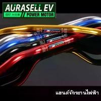 ราคา แฮนอลูมิเนียม รถไฟฟ้า modified 28MM คําแนะนําผลิตภัณฑ์ใหม่ของเดือนนี้ จาน แต่ง 190 มิล ปั้มเบรค บน หน้า ปูน ชุด 50 1102022 (1732037985631044999)