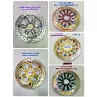 ราคา ( เฉพาะจาน)*จานโต300mm รุ่น SONIC/NOVA/DASH/Wave100/110S(จาน5รู)มี2ลายคือลายทานตะวันและลายNSR (1732205002794764073)