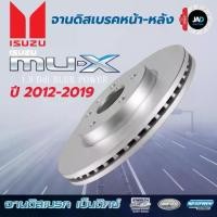 ราคา จานเบรค หน้า ISUZU MU-X ปี 2012- 2019 จานดิสเบรค หน้า หลัง อีซูซุ มิว เอ็กซ์ จาน เบรค Bendix แท้ 100% (1731820319030150905)