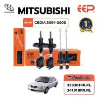 ราคา โช้คอัพ MITSUBISHI CEDIA 01-03 *จาน 16cm.* (คู่) (1730082831366916605)