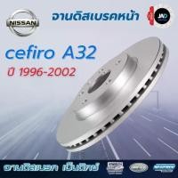 ราคา จานเบรค NISSAN CEFIRO A32 ปี1996-2002 จานดิสเบรค ล้อ หน้า นิสสัน เซฟิโร่ จาน เบรค ยี้ห้อ Bendix แท้ (1732095421662594809)