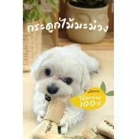 ราคา ไม้มะม่วง แทะกลืนได้ ไม่เป็นอันตรายสำหรับน้องหมา Mango Bone แบรนด์ Ketawa กล่องอาหารสัตว์เลี้ยง ถังข้าว มีล้อเลื่อน ใส่อาหารสัตว์เลี้ยง แบทแมว ชาม ข้าว แมว อาหาร จาน (1732034833201792997)