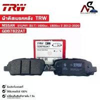 ราคา TRW ผ้าดิสเบรคหลัง NISSAN SYLPHY B17 1600cc , 1800cc ปี 2012-2020 นิสสัน ซิลฟี่ รหัส GDB7822AT คําแนะนําการขายที่ร้อนแรงในเดือนนี้ จีออ โน่ จาน ลัคชูรี่ หมุดเลส ชุด หัว 67 (1732271117304431699)