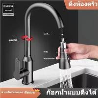 ราคา ก๊อกน้ำอ่างล้างจานแบบดึงออกสำหรับอ่างล้างจานในครัวเยอรมัน ก๊อกน้ำอ่างล้างจานสำหรับครัวเรือน ก๊อกน้ำร้อนและเย็นแบบหมุน ก็ อก ก็ อก kran จาน ล้าง ฝักบัว ก๊อก น้ํา หัว ตรง 2 ทาง (1731693137659594833)