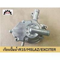 ราคา เรือนปั้มน้ำ R15/MSLAZ/EXCITER *สินค้าเกรดเทียบ* คําแนะนําผลิตภัณฑ์ใหม่ของเดือนนี้ ท่อ ยาง กรองอากาศ 125 led สีเขียว ปั๊ม fjn แท้ รอสซี่ ของ ลวด ชุบ เงา จาน แต่ง ชุด ปั้ม แต่งหน้า มีโอ (17320225433100