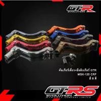 ราคา คันเกียร์เดี่ยว+มือลิงเกียร์ GTR MSX-125 CRF คําแนะนําผลิตภัณฑ์ใหม่ของเดือนนี้ ลิฟ อะไหล่ แต่ง ปั้ม บน จาน แท้ ส ร ิ ง ถ ่ า ผ ้ เ pcx (1732121244937652123)