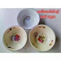 ราคา ถ้วย,จาน,ชามสังกะสี #ชามโบราณ#ชามวินเทจ ชามโบราณขนาด28x28x9เซนติเมตร ชามใบใหญ่[ราคาต่อใบนะค่ะ] (1731734654514858071)