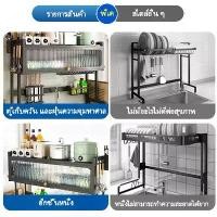 ราคา ตะแกรงวางจาน ชั้นคว่ำถ้วย จาน คร่อมอ่างล้างจาน ชั้นวางของในครัว ชั้นวางจาน ที่วางจาน สแตนเลส 2 ชั้น (1732192518796839227)